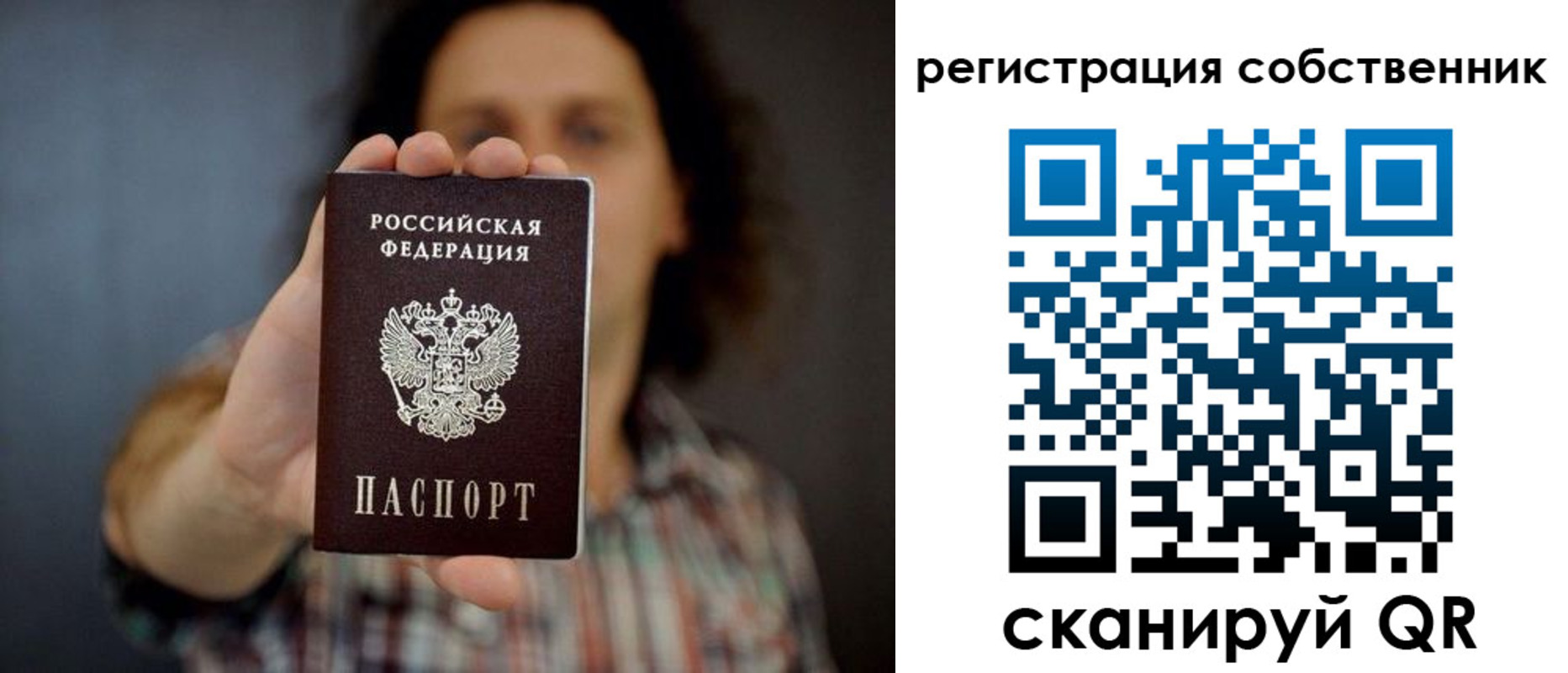прописка паспорт в Шахтах