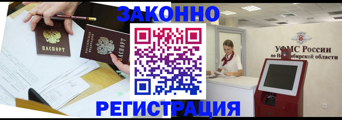 временная регистрация адрес в Шахтах