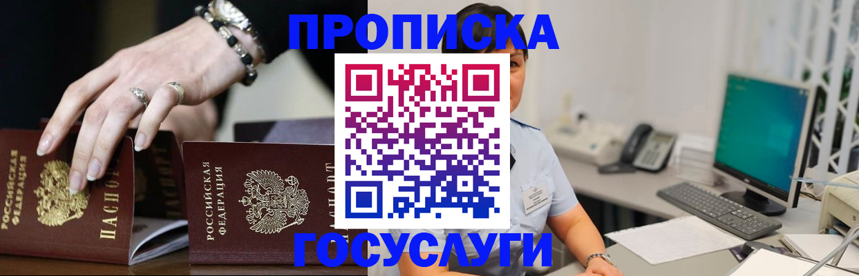 найти адрес прописки в Шахтах