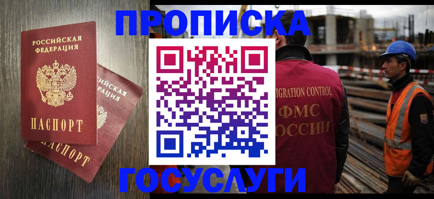 регистрация для дет. сада в Шахтах