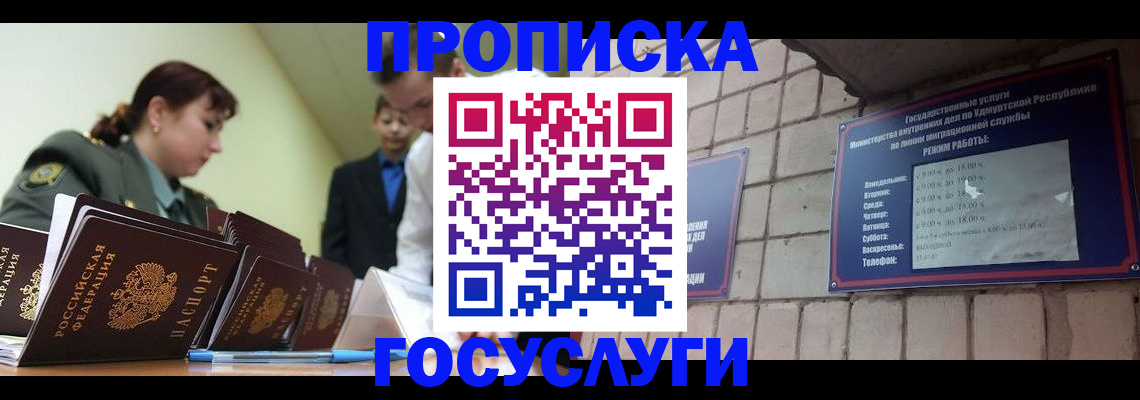 временная регистрация поиск в Шахтах