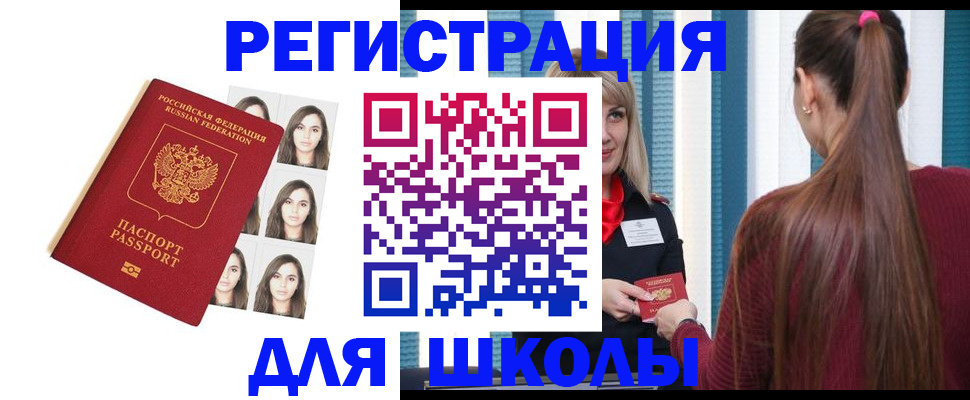 прописка паспорт в Шахтах