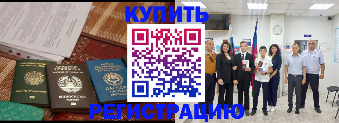 временная регистрация гарантия в Шахтах