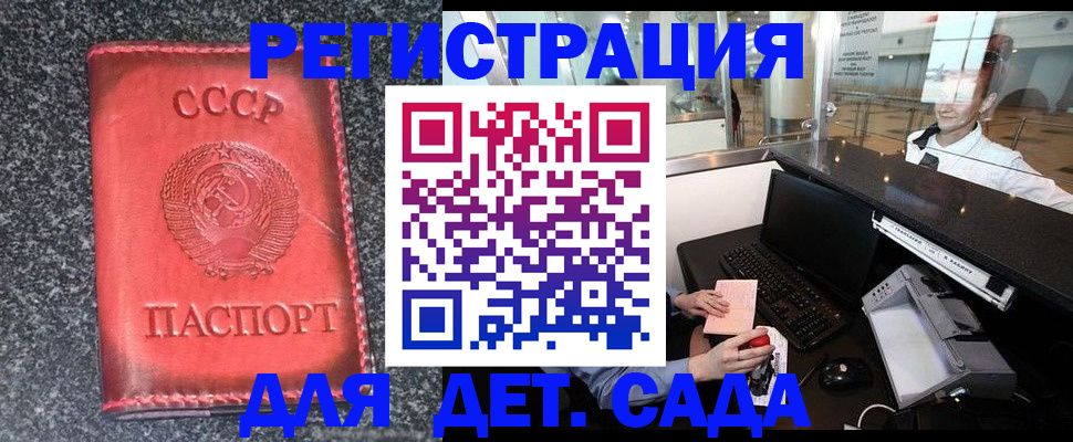 временная регистрация для всех в Шахтах